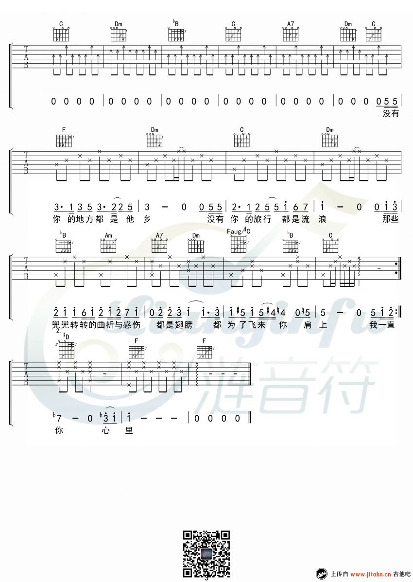 王菲 你在终点等我简谱