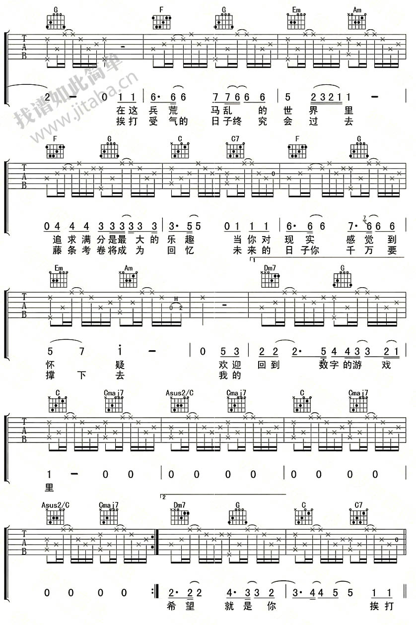 蔡蓝钦老师的话吉他谱