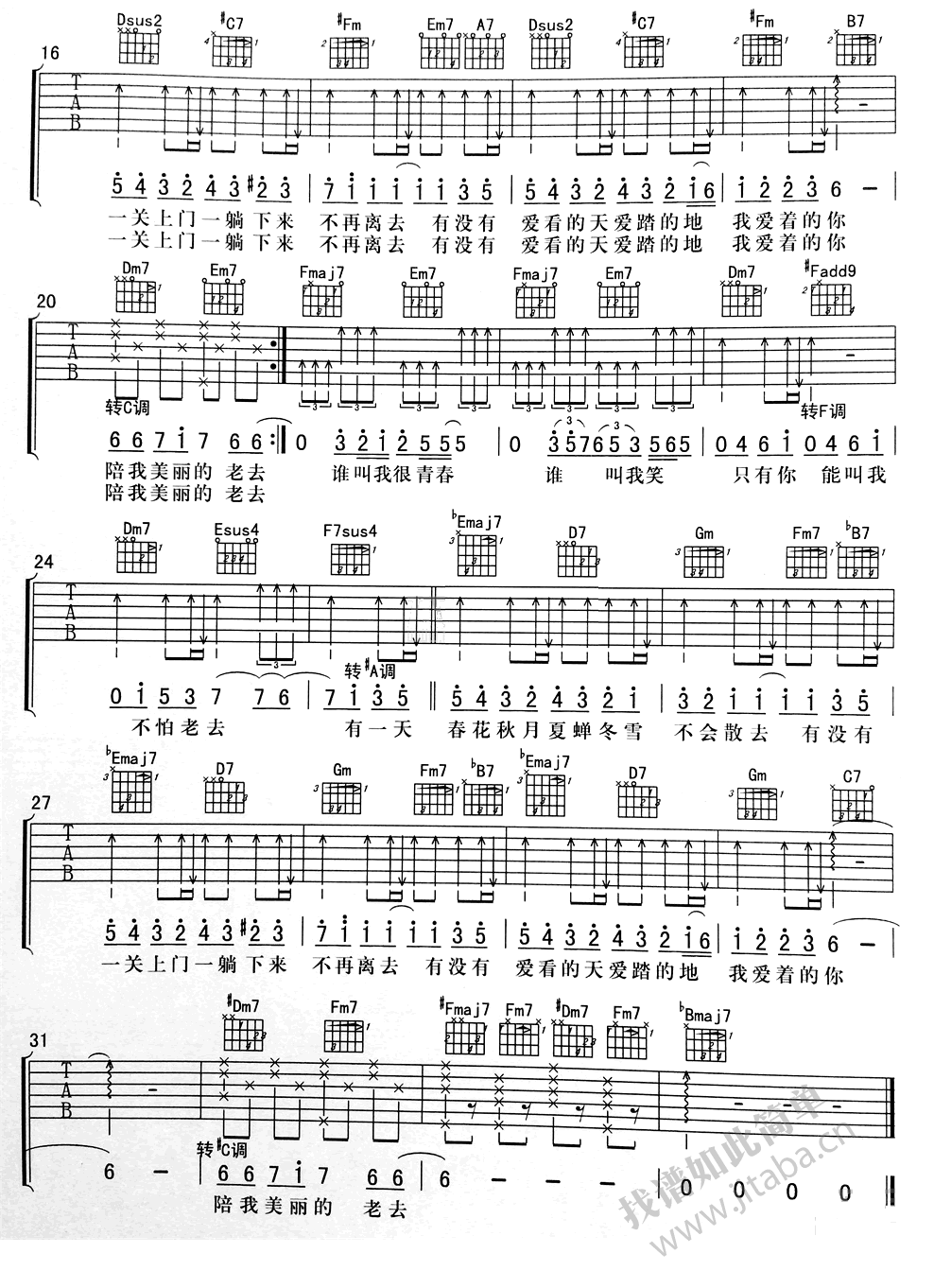 老伴六线谱李荣浩吉他谱