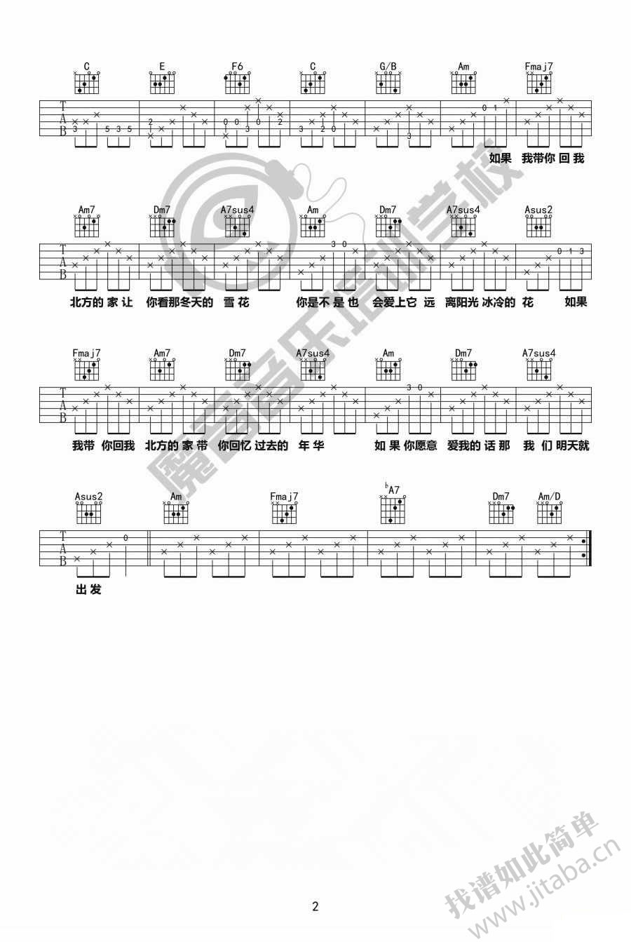 花粥-远在北方孤独的鬼吉他谱