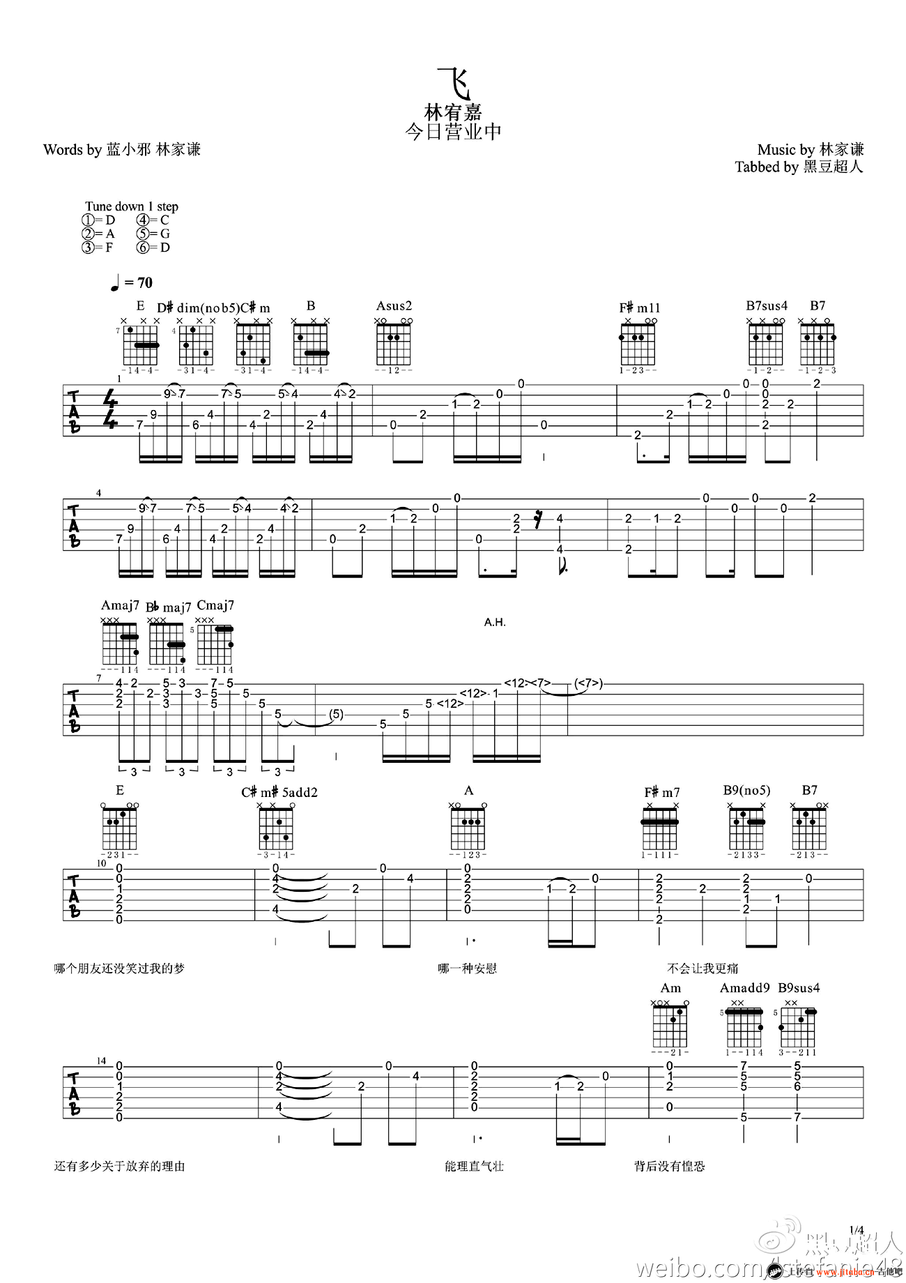 林宥嘉飞吉他谱 今日营业中