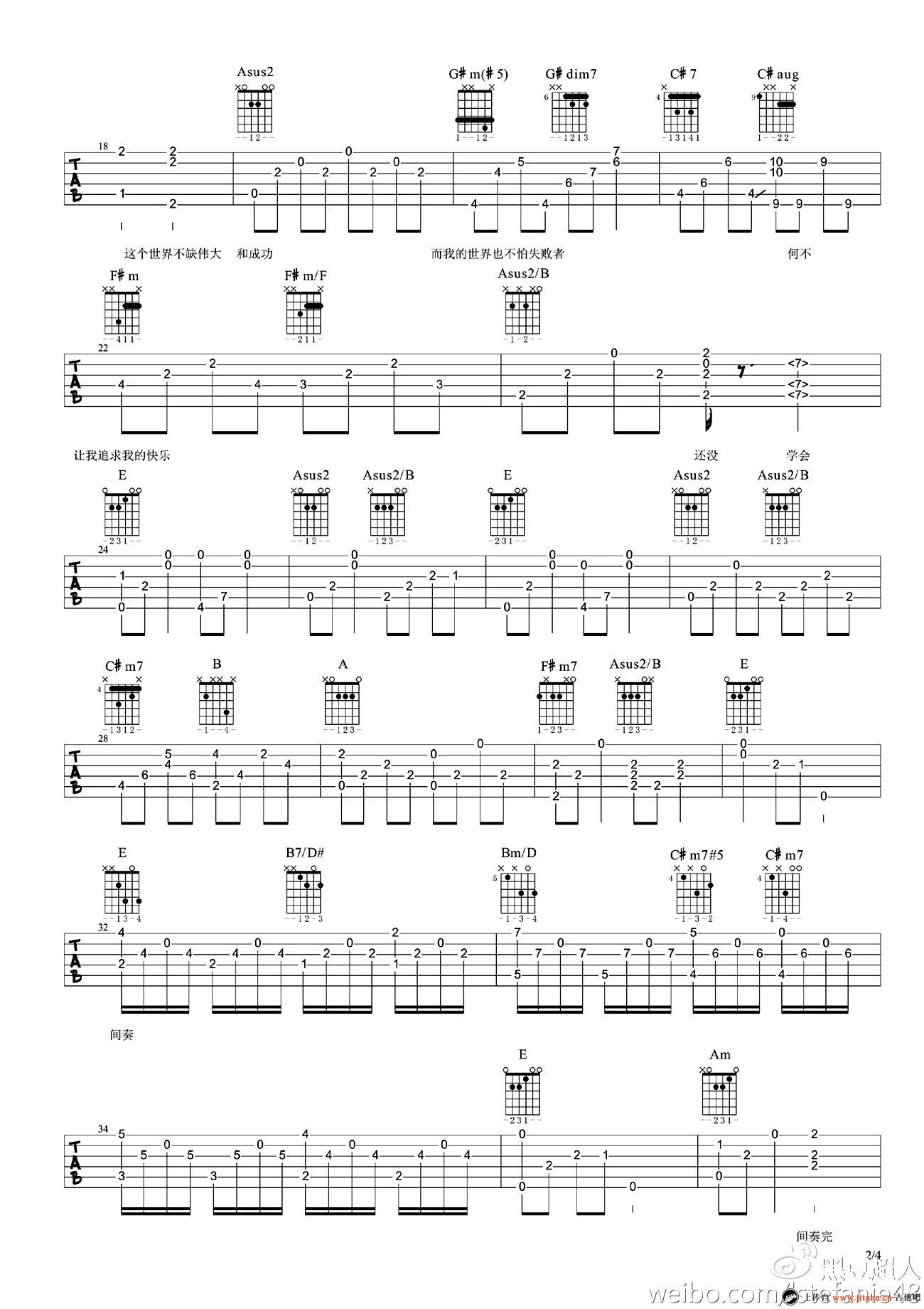 林宥嘉-飞吉他谱 六线谱