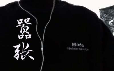 嚣张EN吉他谱 易唱网