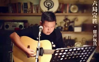 留声玩具 旅途吉他谱 