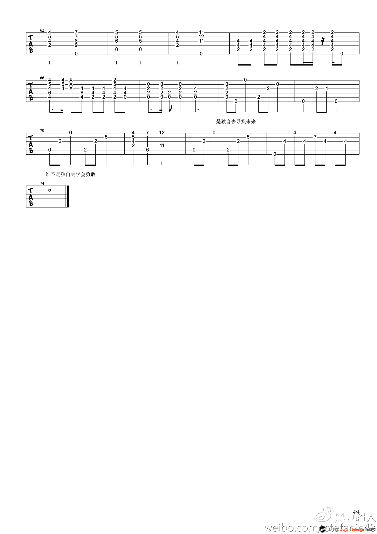 林宥嘉-飞吉他谱 完整版