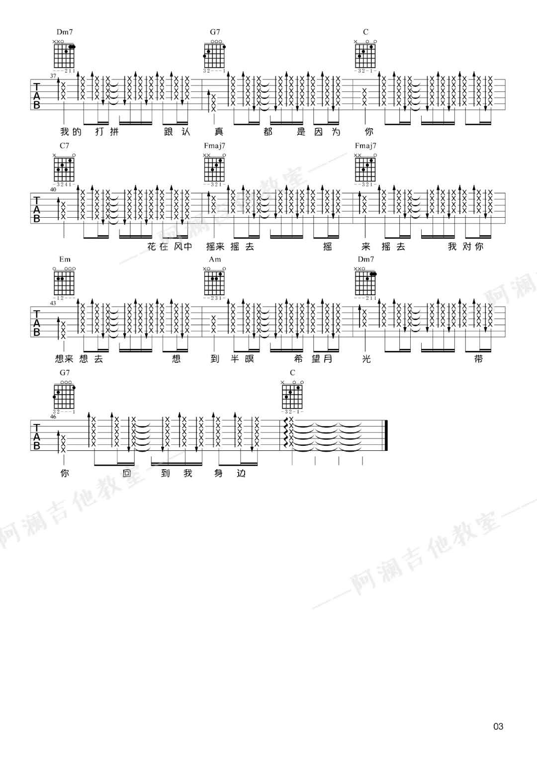 《鱼仔》_高清吉他谱