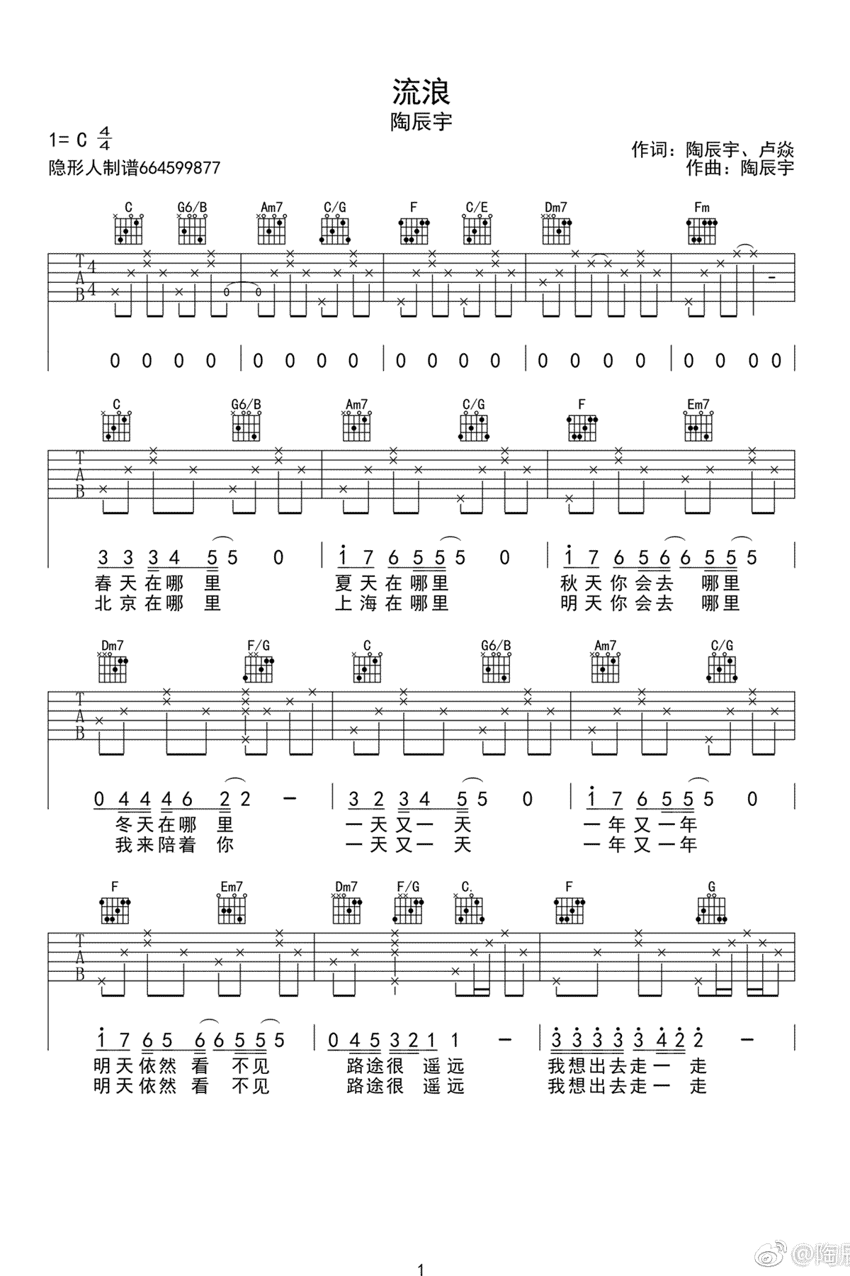 《流浪(》_高清吉他谱