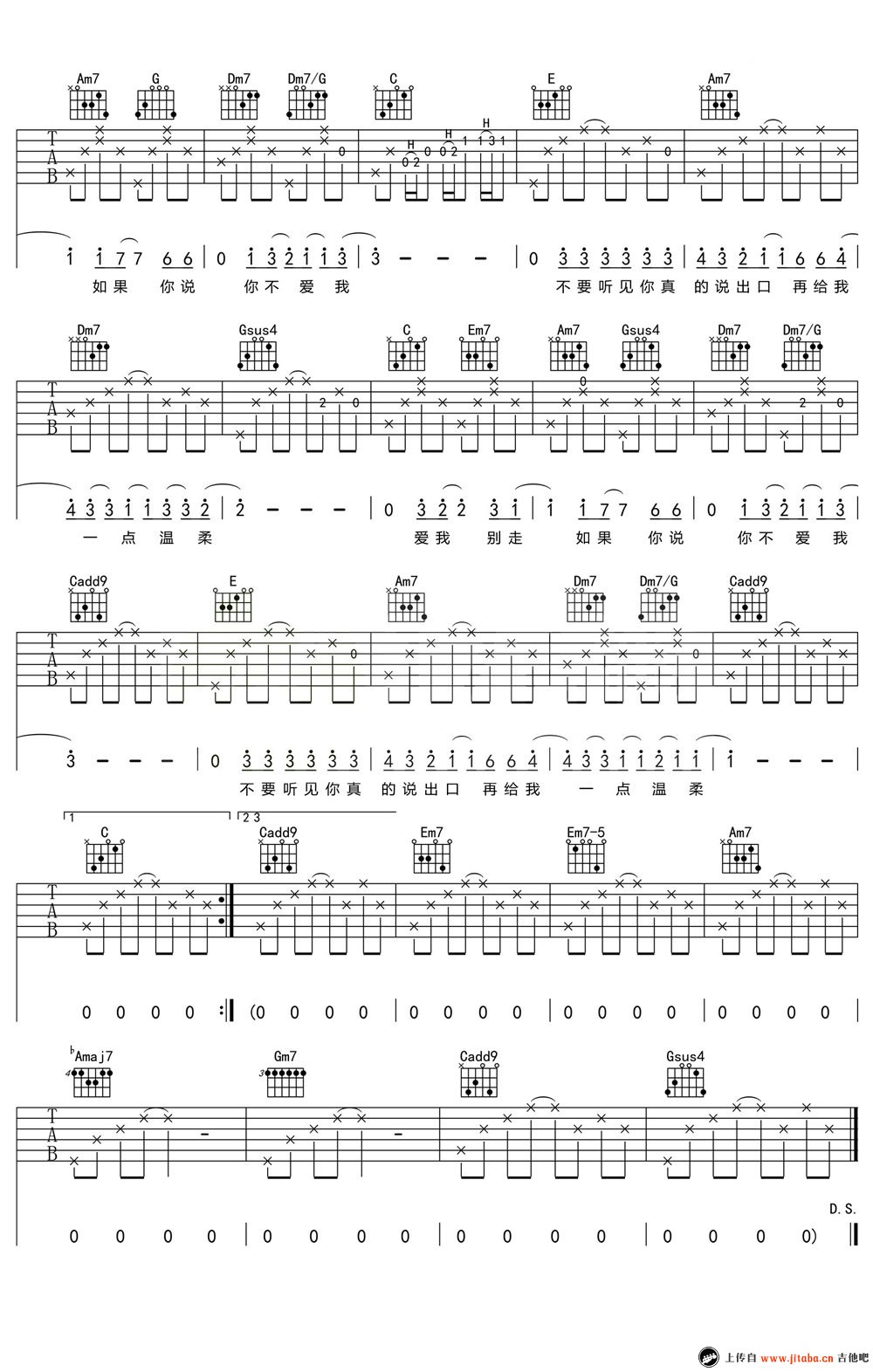 张震岳《爱我别走》六线谱弹唱谱