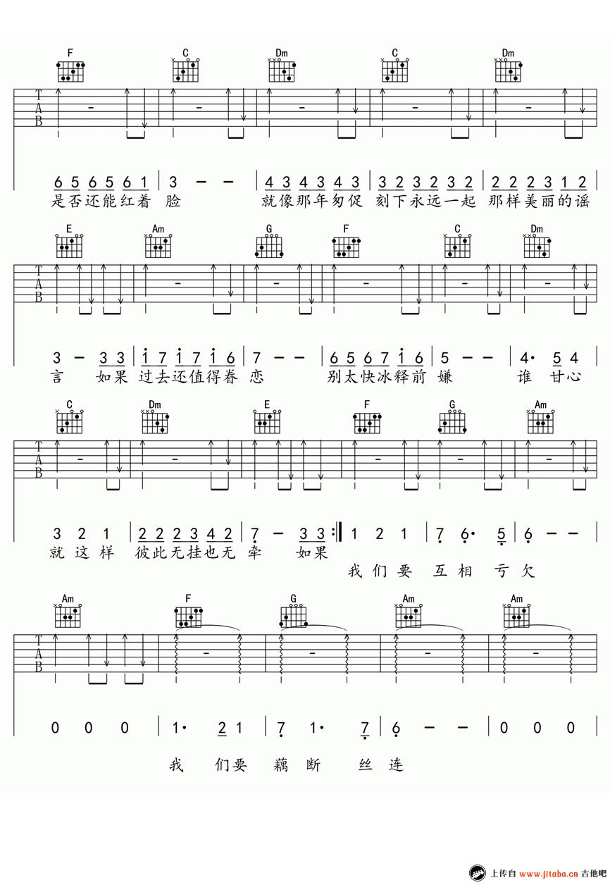 匆匆那年六线谱弹唱谱