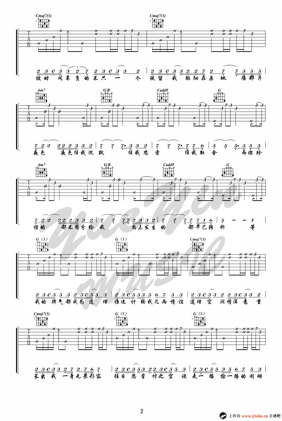 芳草地吉他谱 陈粒吉他谱