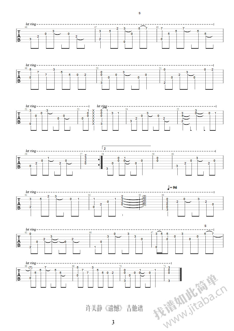 许美静遗憾弹唱谱图片谱