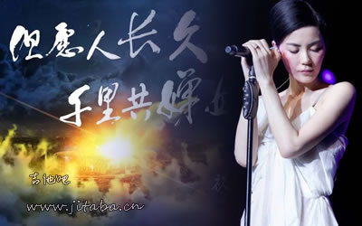 但愿人长久指弹吉他独奏谱