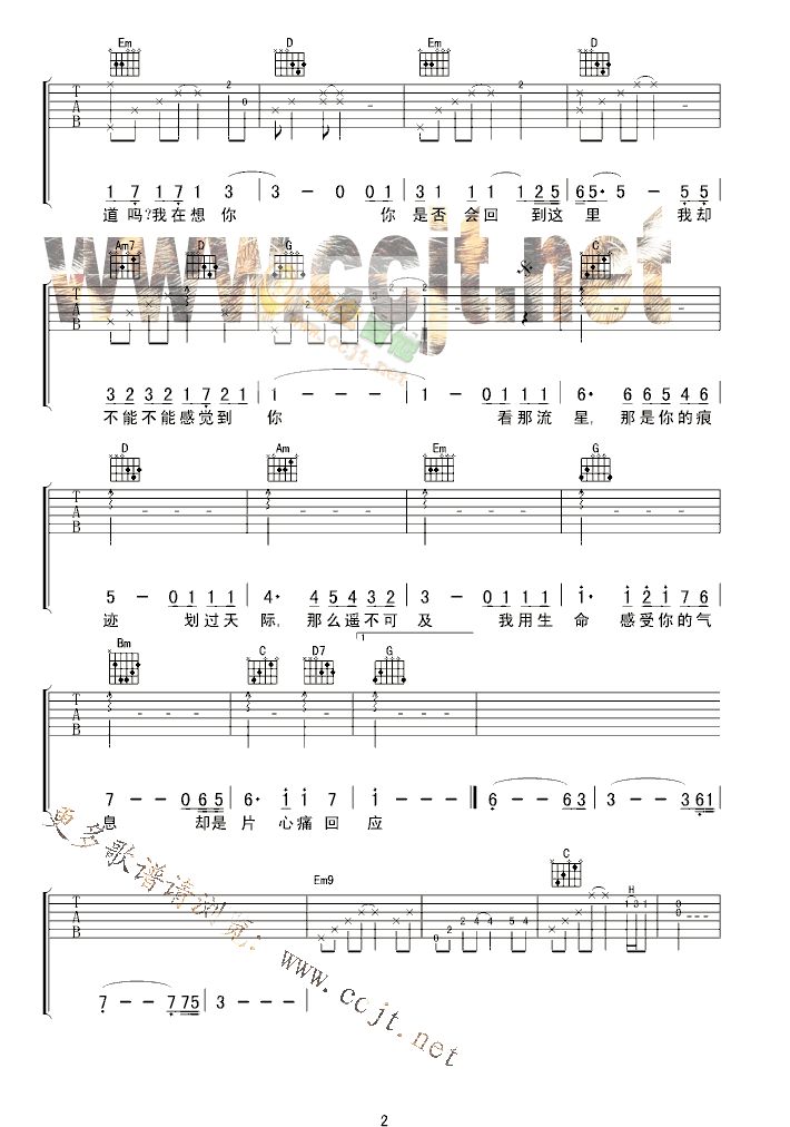 《这首歌我唱给你听》_吉他谱