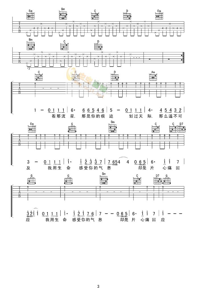 《这首歌我唱给你听》_吉他谱