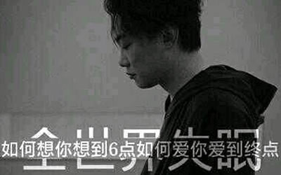 全世界失眠 陈奕迅吉他谱