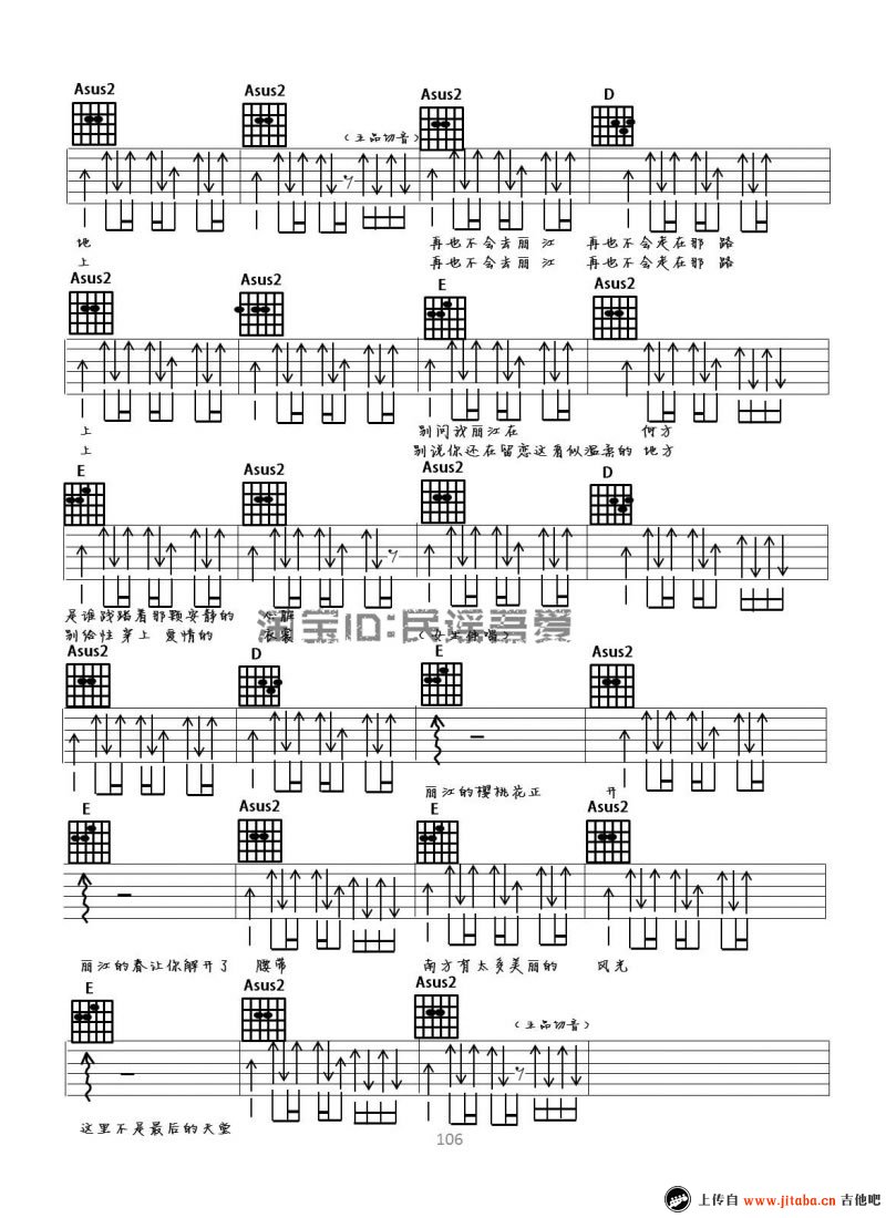 赵雷《再也不会去丽江》简谱