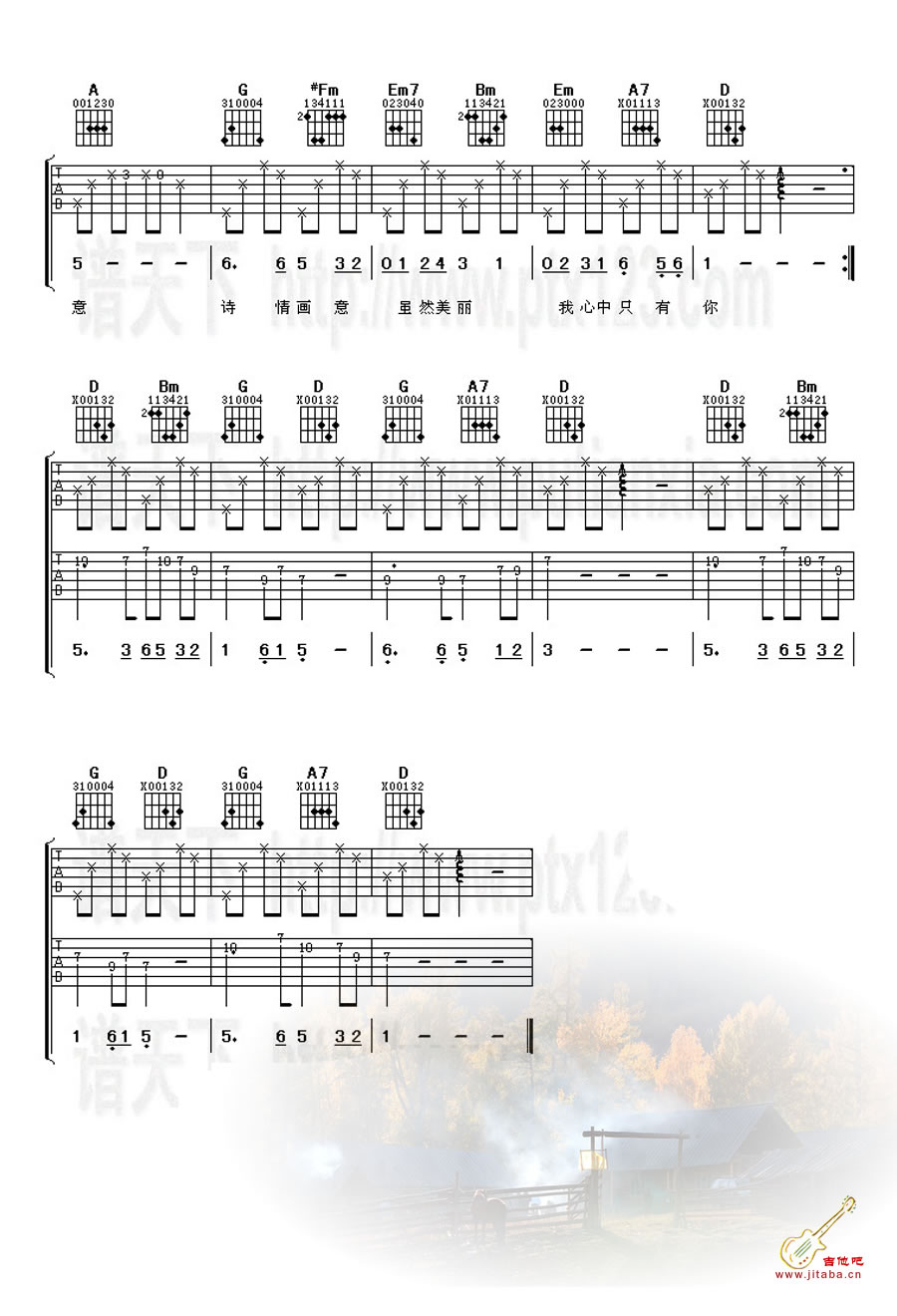 邓丽君又见炊烟六线谱