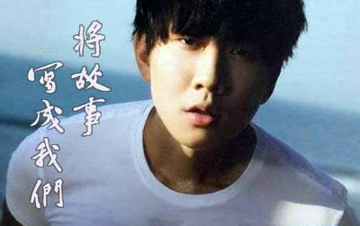 将故事写成我们吉他谱 林俊杰易唱网