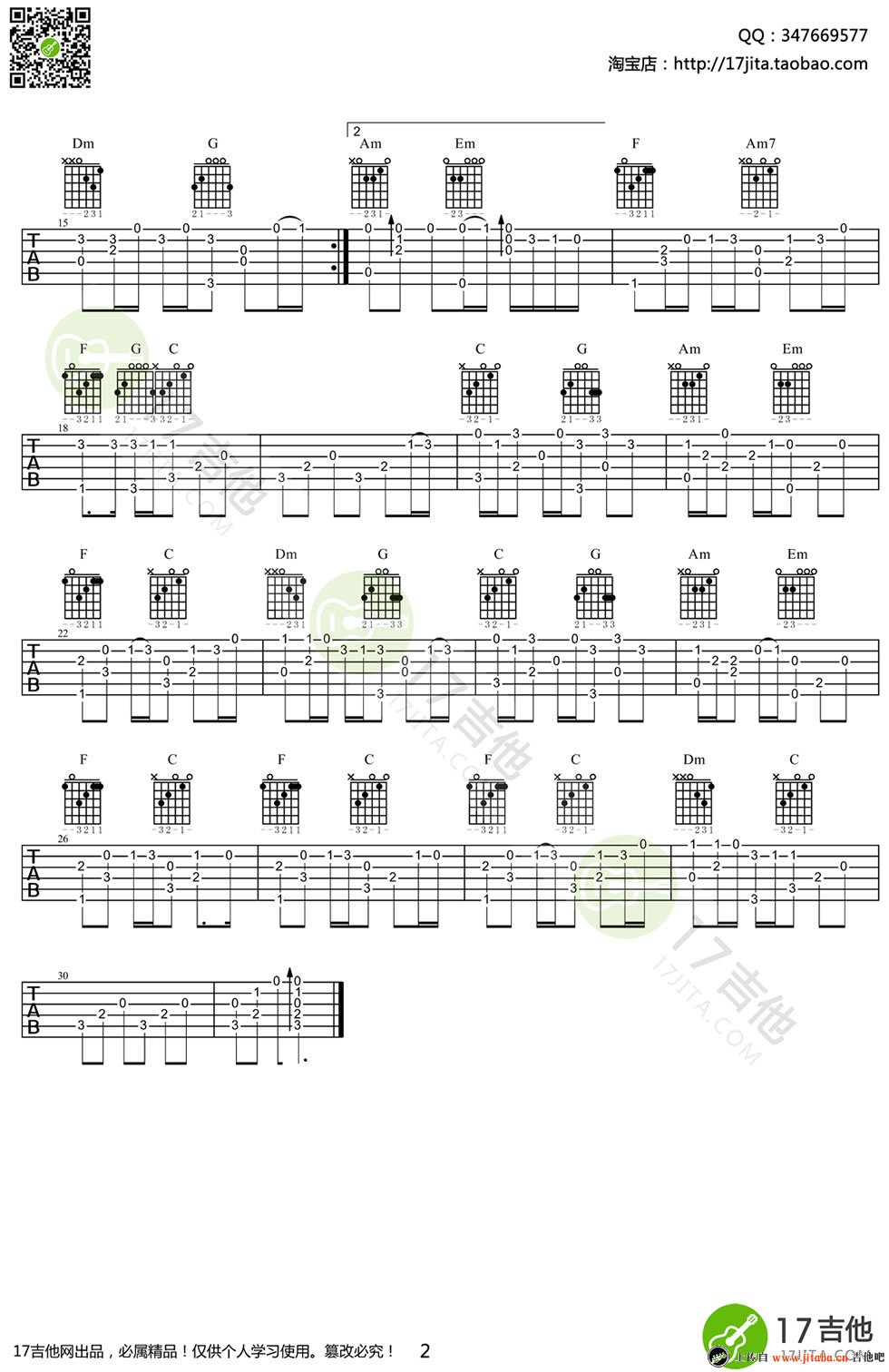 与你同在指弹谱 千与千寻吉他谱