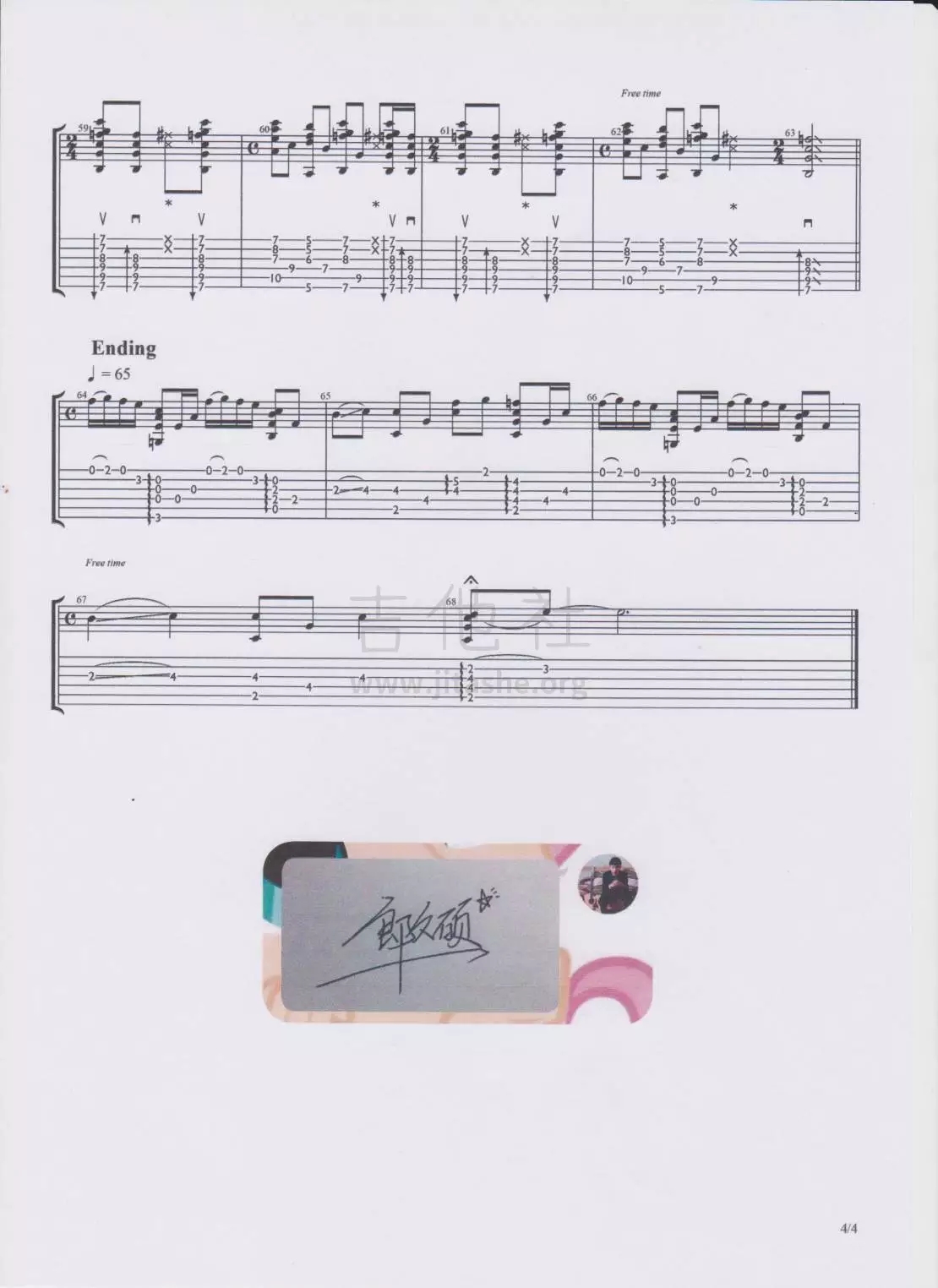 《鲁迅先生 》_高清吉他谱