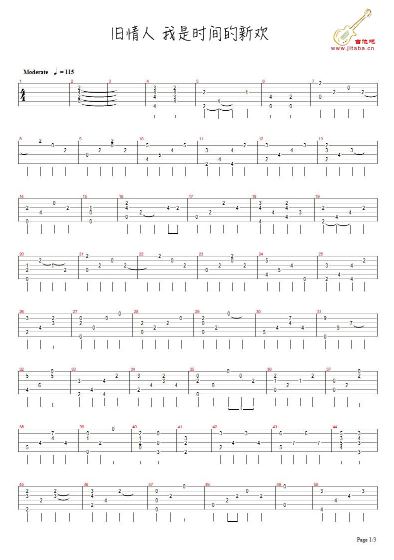 旧情人 我是时间的新欢吉他谱