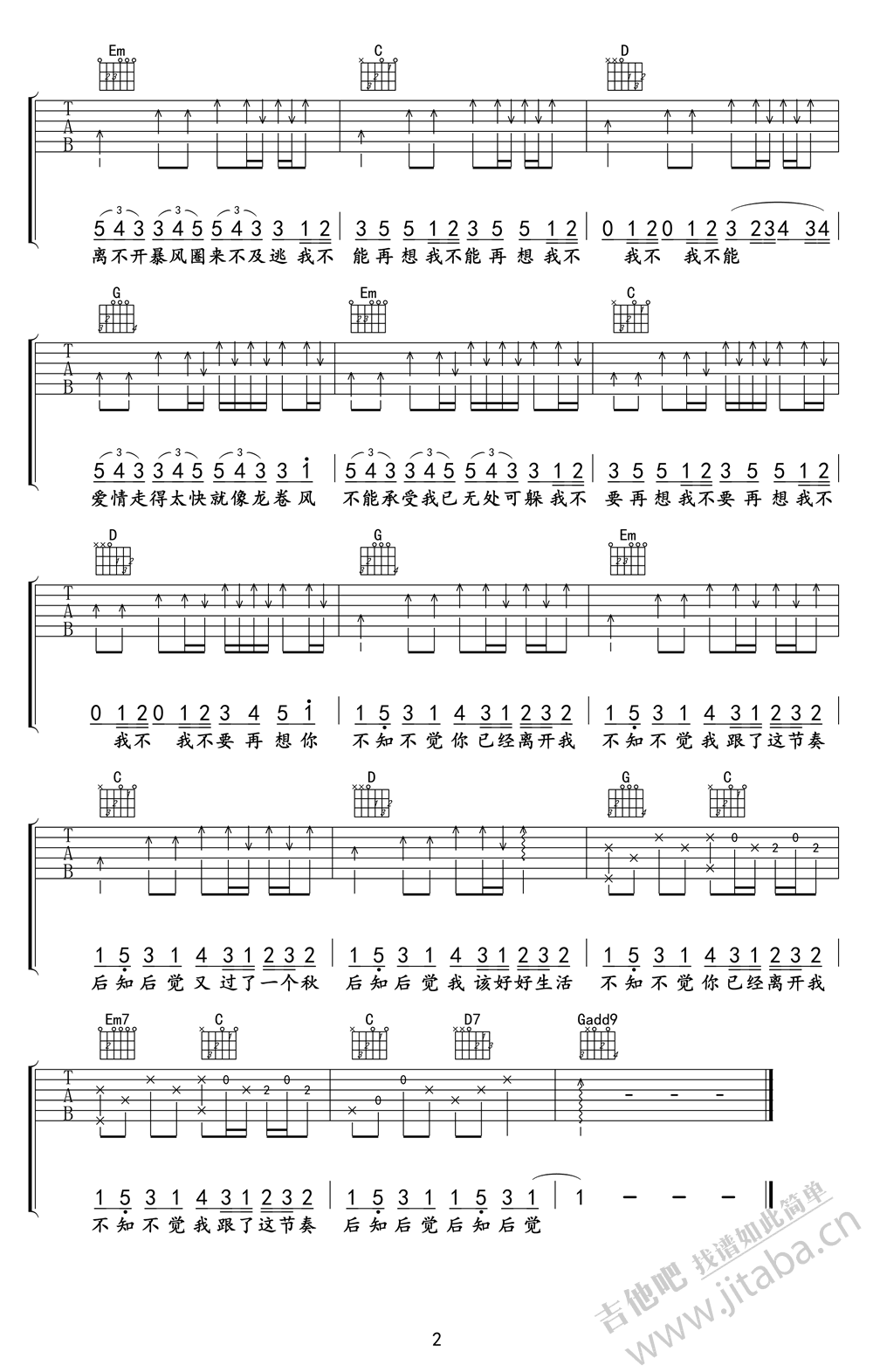 龙卷风吉他弹唱六线谱