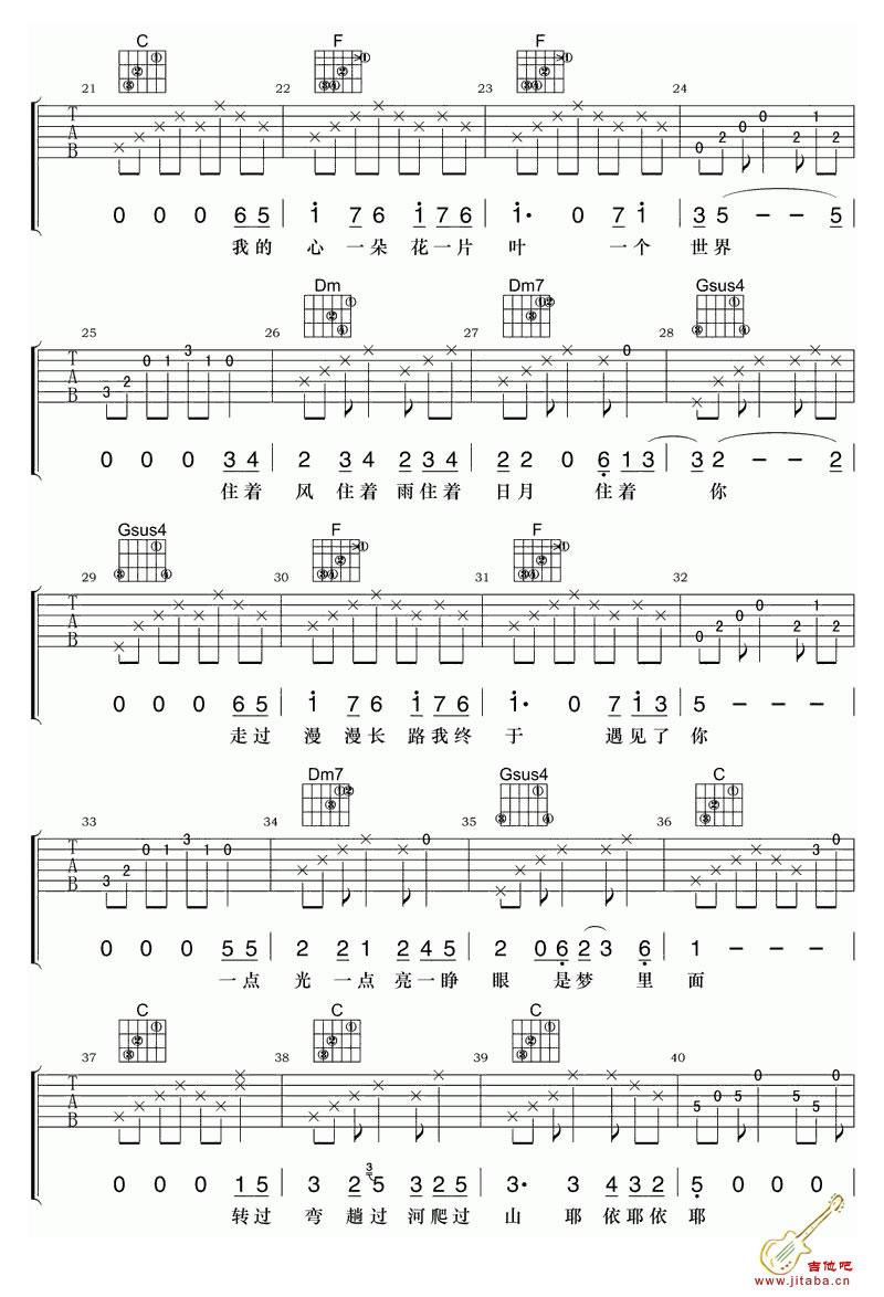 刘润洁-情歌2六线谱