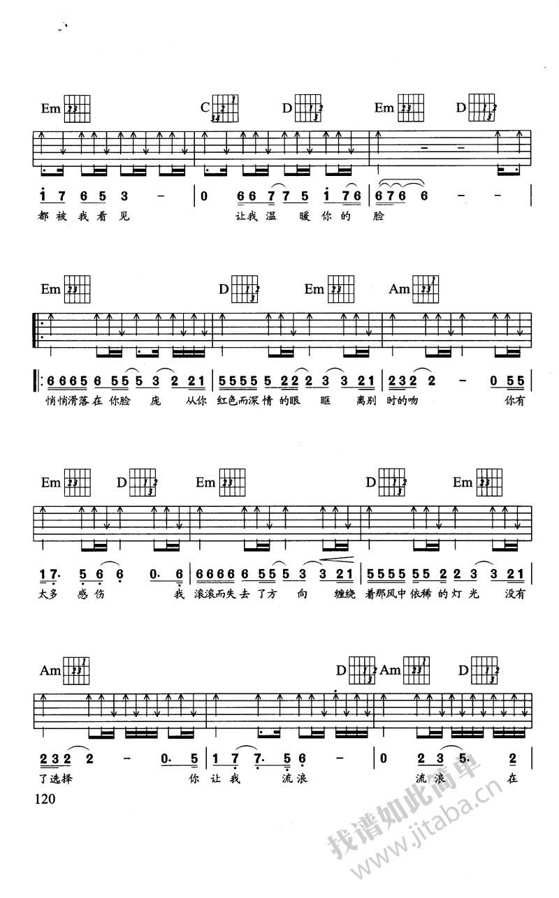 刘德华孤星泪吉他弹唱谱