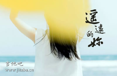 遥远的你221小伙伴吉他谱