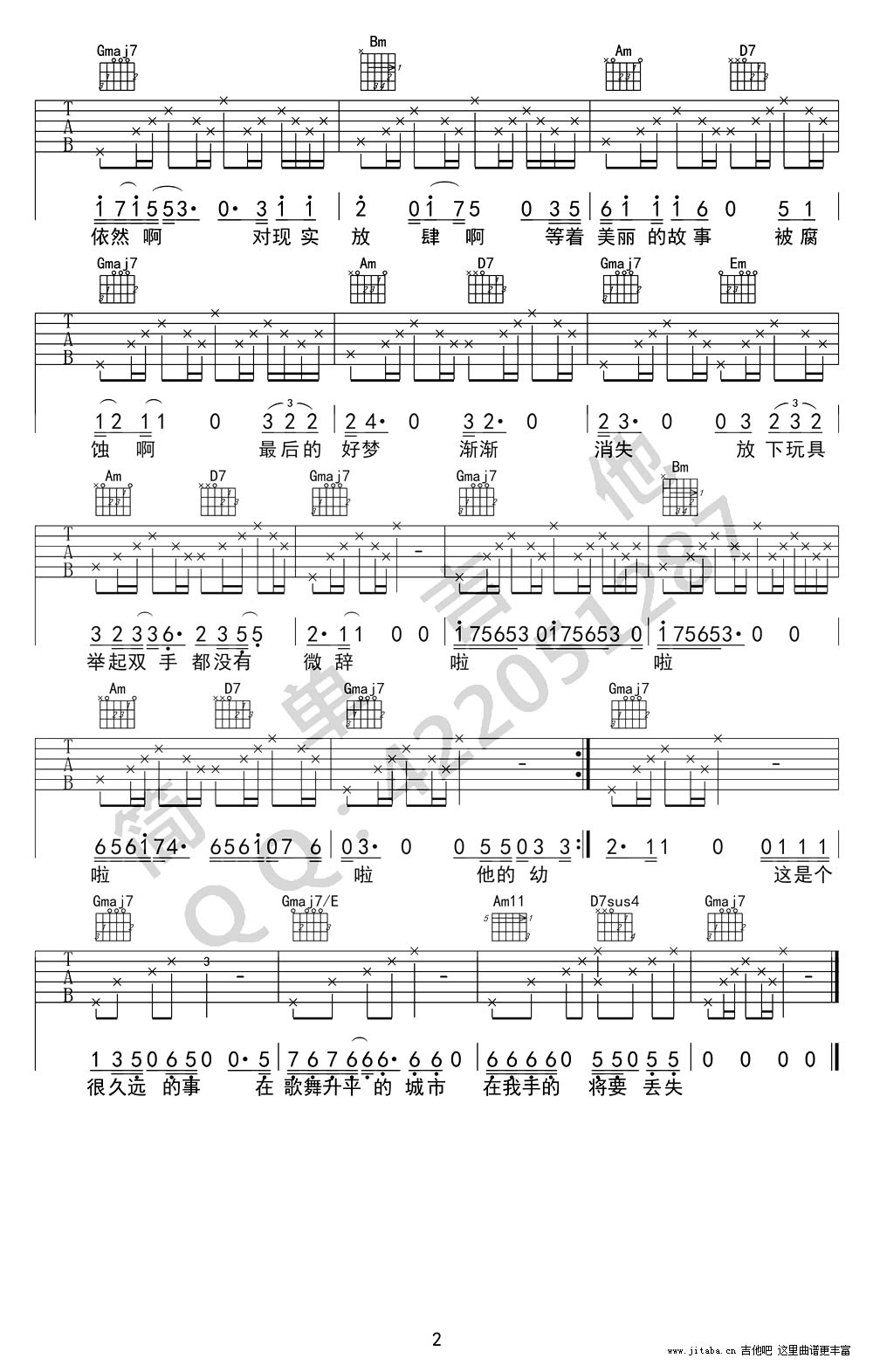 平淡日子里的刺六线谱