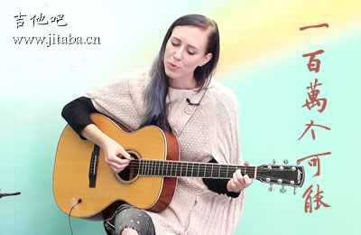 一百万个可能吉他谱 抖音歌曲 吉他吧