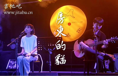 这是你想要的生活吗房东的猫吉他谱