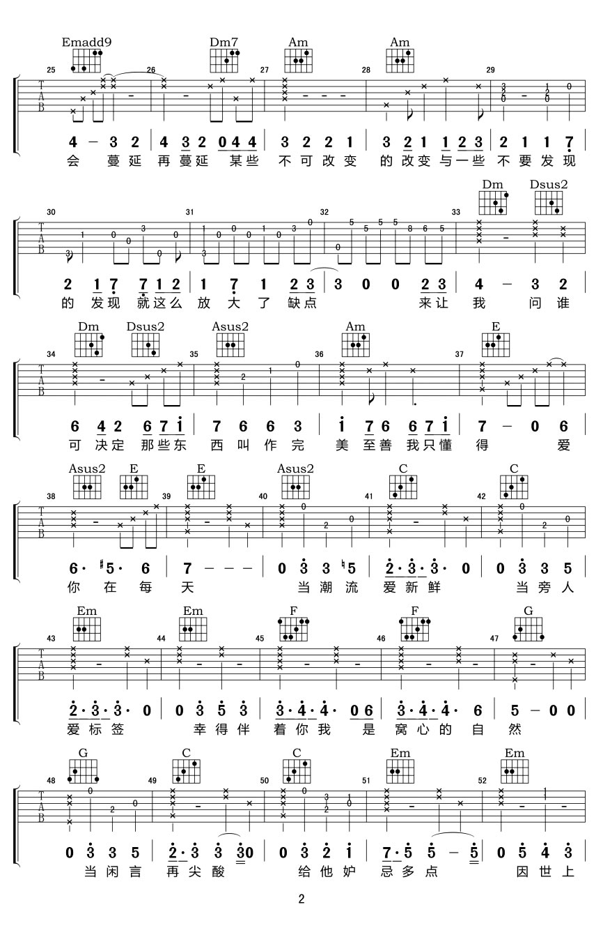 无条件吉他弹唱谱