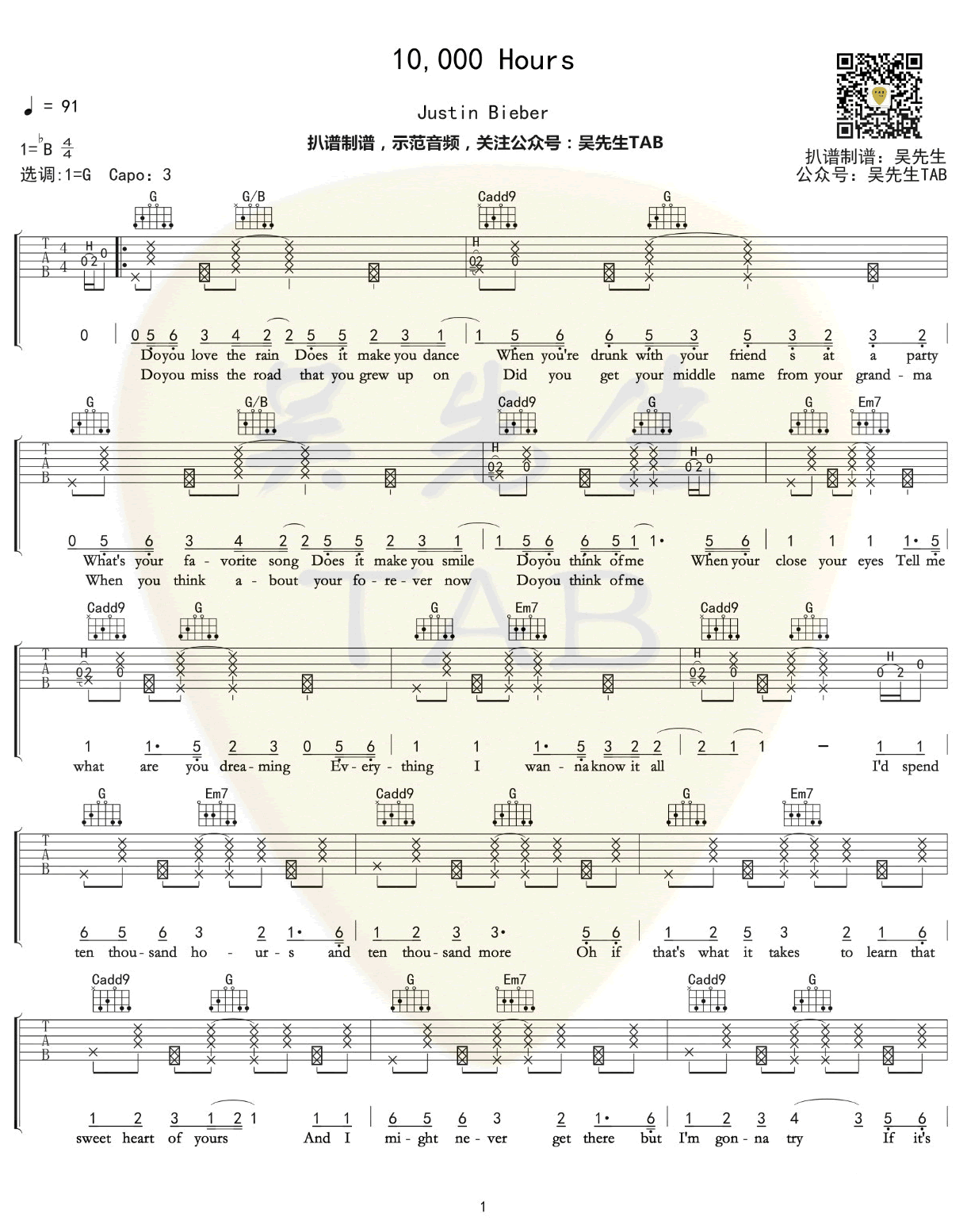 10000 Hours吉他谱 Justin Bieber-1