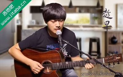 张宇趁早吉他谱 吉他弹唱教学