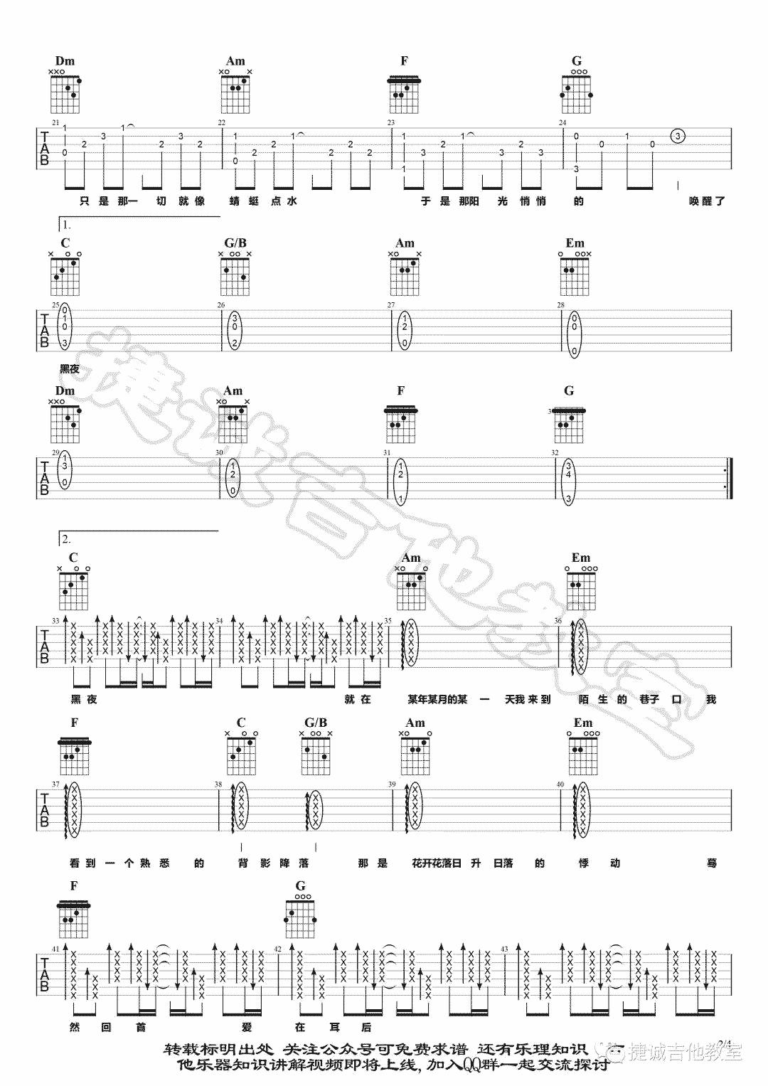 《爱在夏天》_高清吉他谱