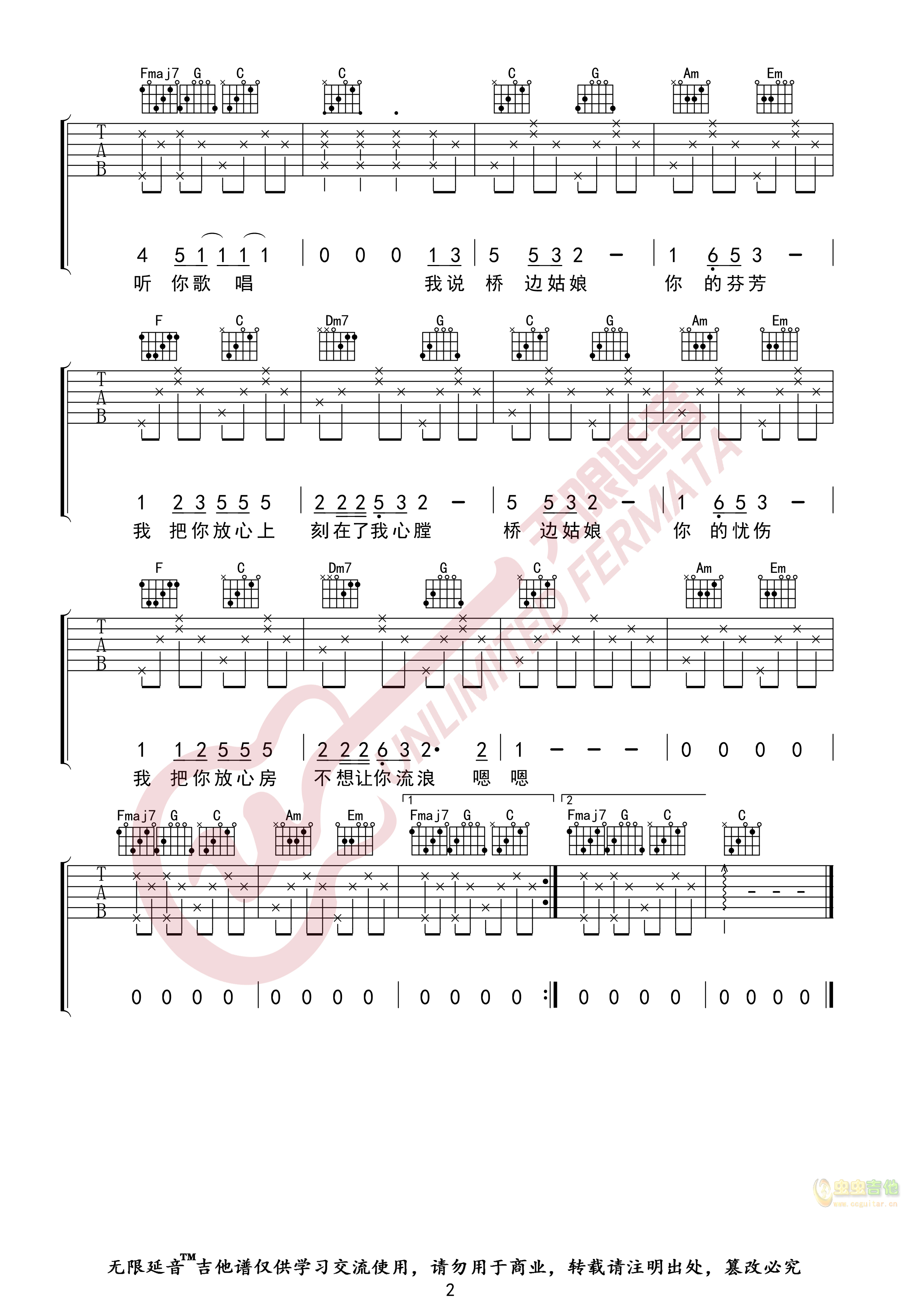 《桥边姑娘》_高清吉他谱