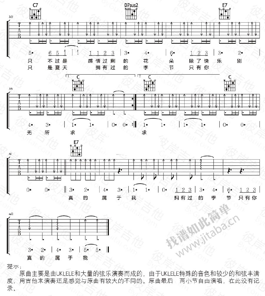 陈绮贞蜉蝣六线谱图片谱