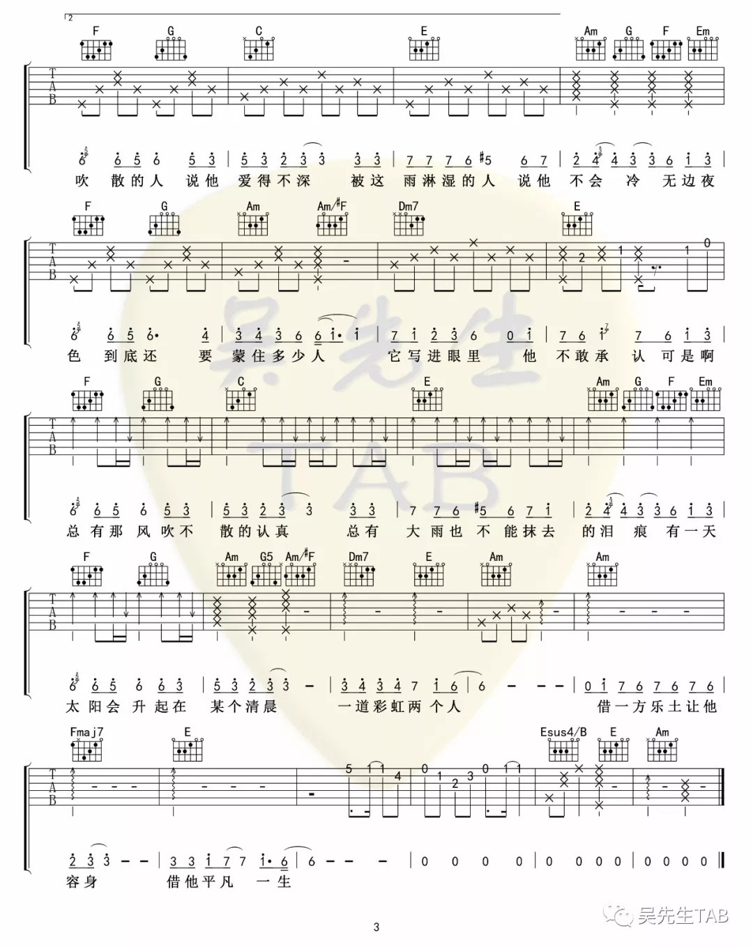 《借》_高清吉他谱