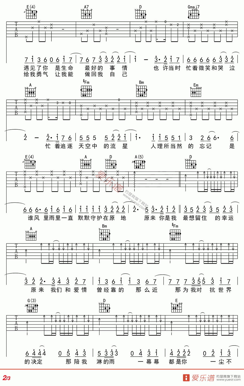 《小幸运》_高清吉他谱