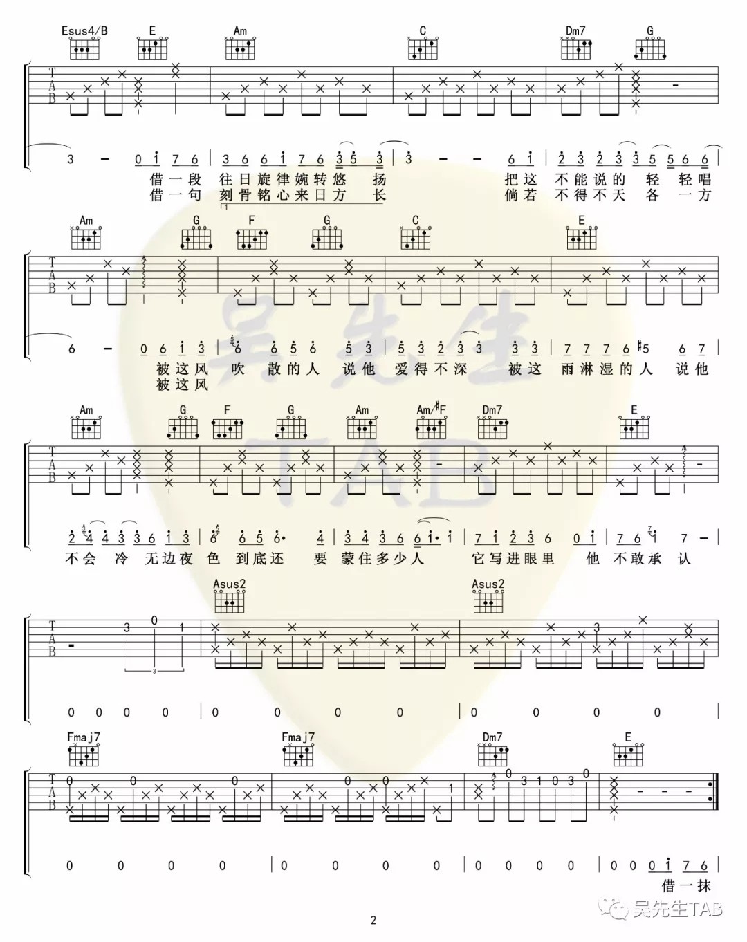 《借》_高清吉他谱