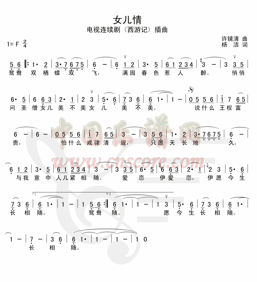 《天空之城》_高清吉他谱