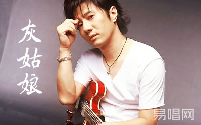 灰姑娘要不要买菜吉他谱 郑钧