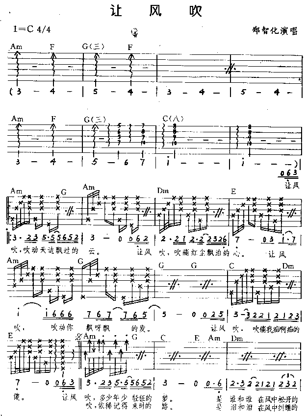 《让风吹》_高清吉他谱