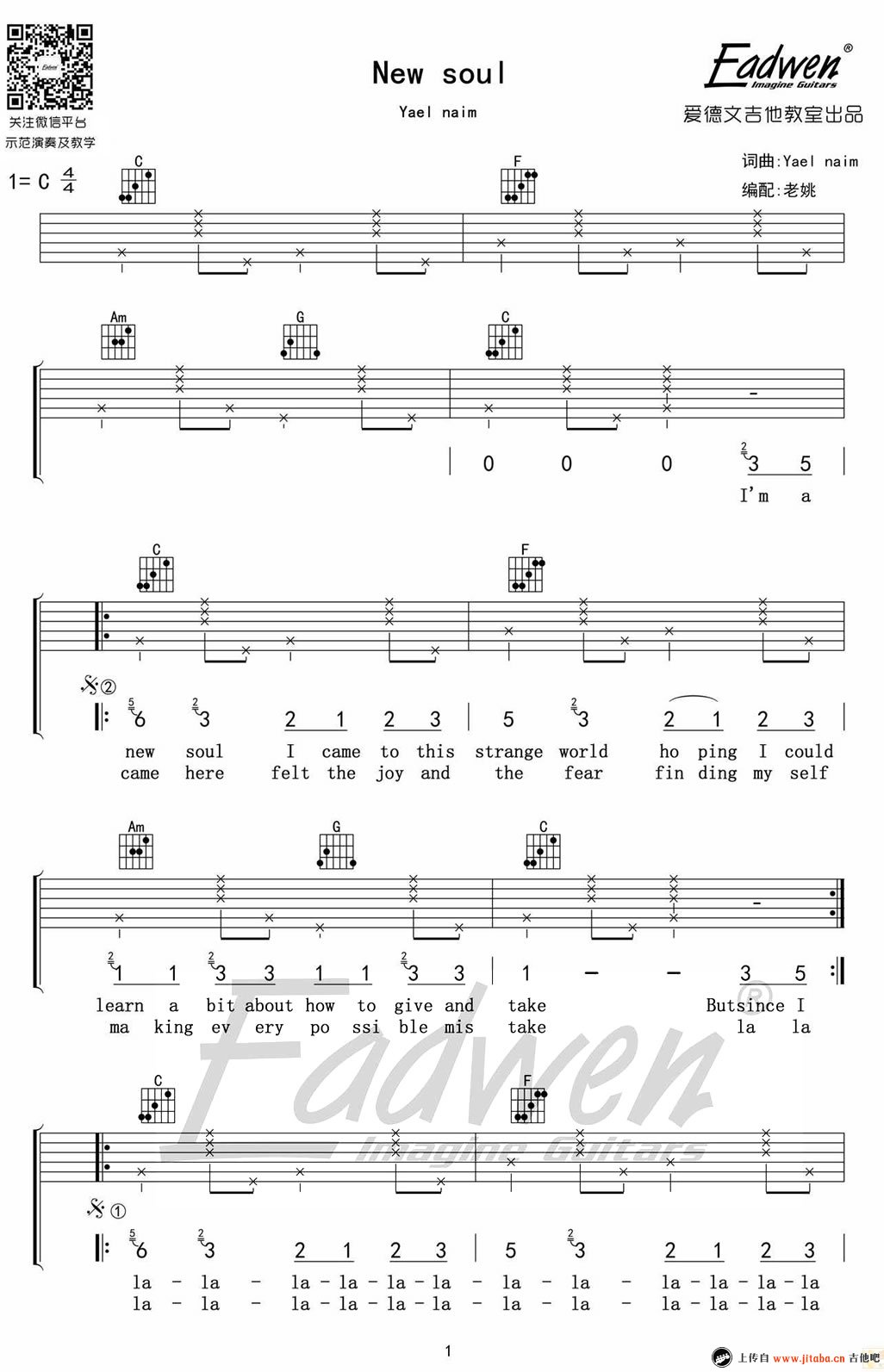 苹果广告曲《New soul》吉他谱