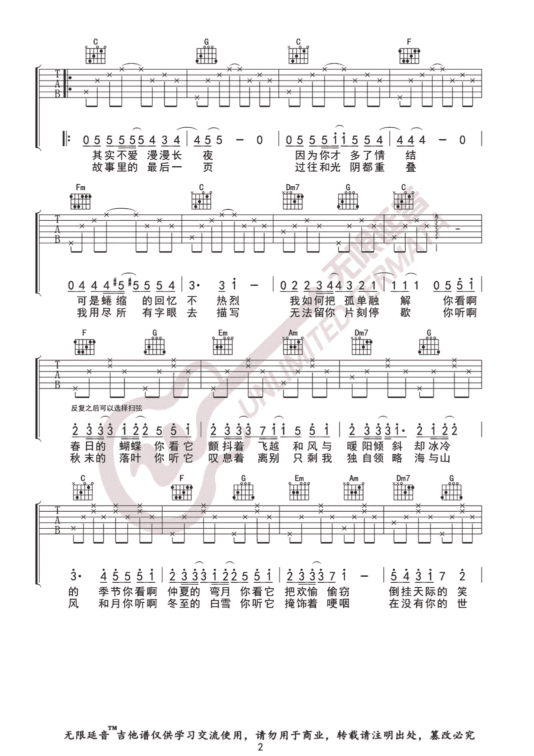 《冬眠》_高清吉他谱