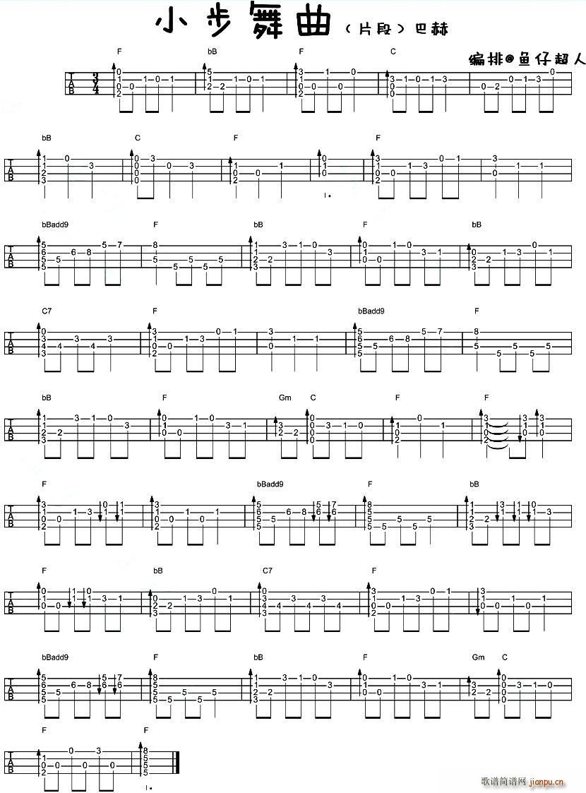 《小步舞曲》_高清吉他谱