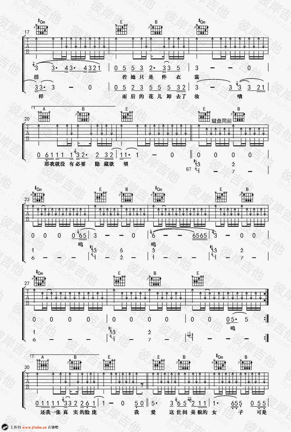 赵雷《朵儿》六线谱