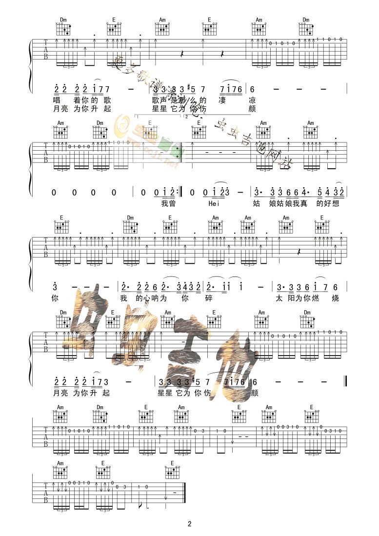 《姑娘》_吉他谱