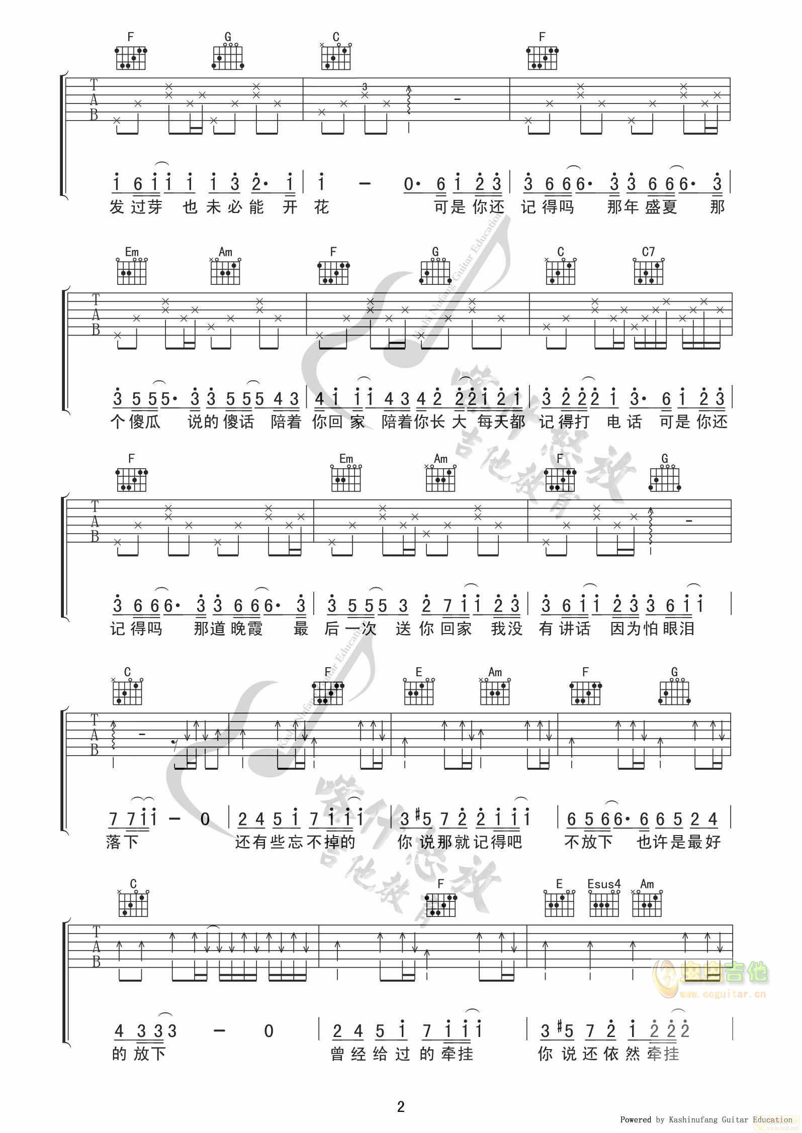 汪苏泷《忽而今夏》_高清吉他谱